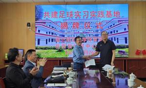 Fangsung
实习实践基地揭牌仪式在岳西县姚河中心学校举行