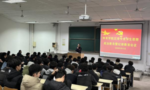 体育学院召开足球专业学生思想政治教育暨纪律教育会议